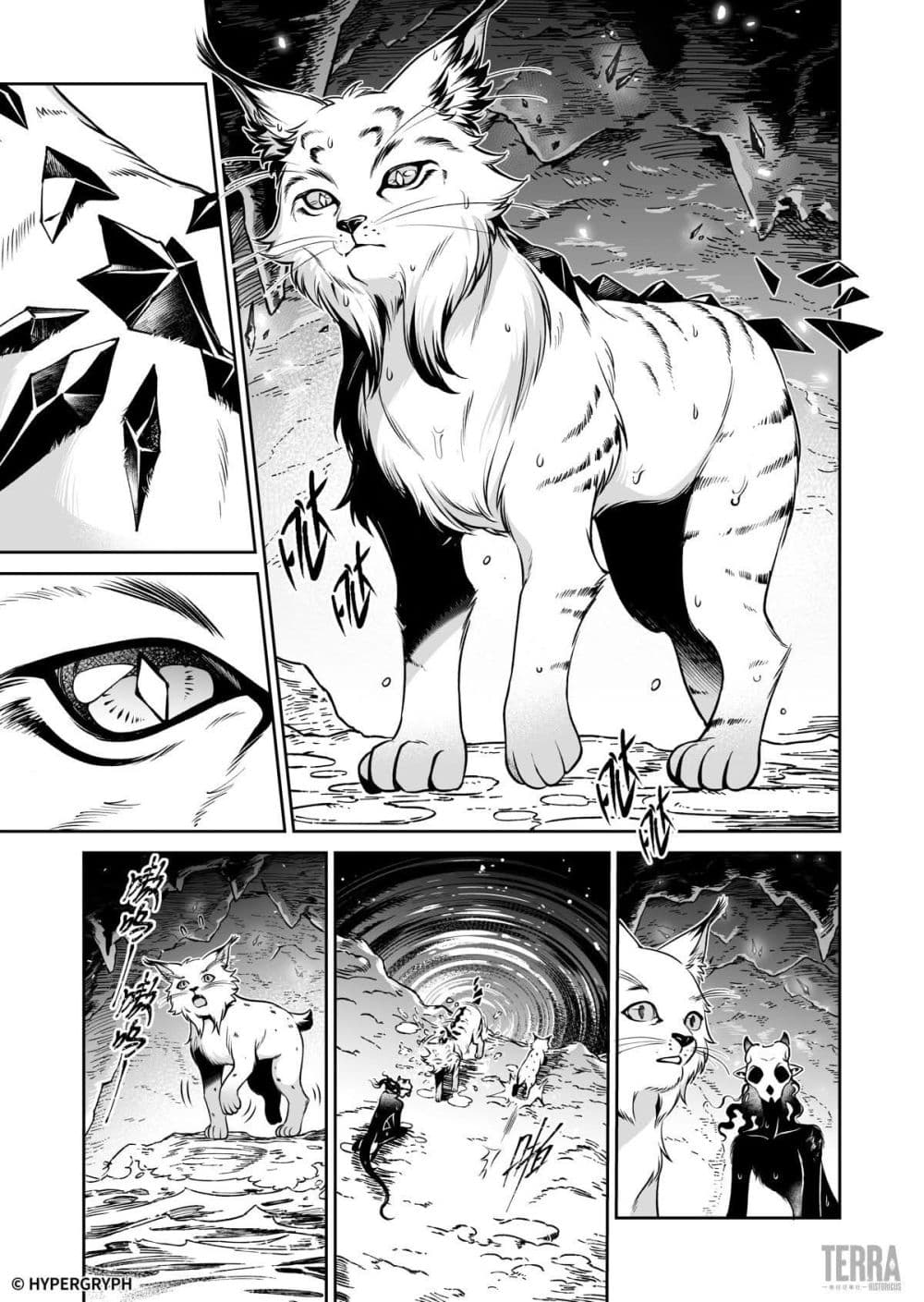 Arknights: Prelude Suite: The Lone Walker page 39