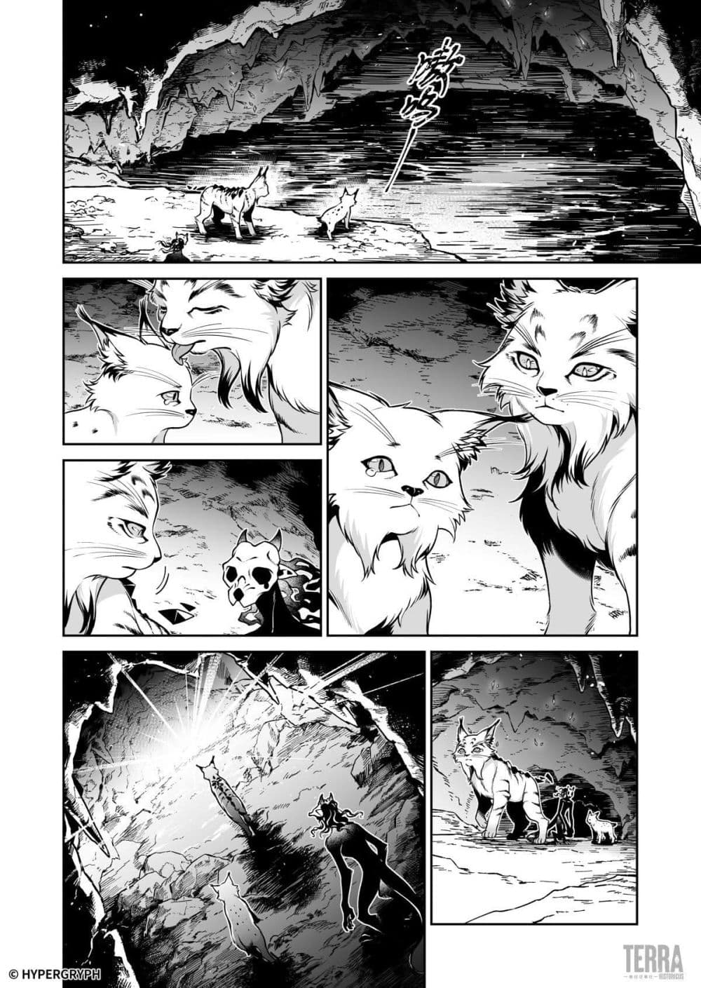 Arknights: Prelude Suite: The Lone Walker page 40