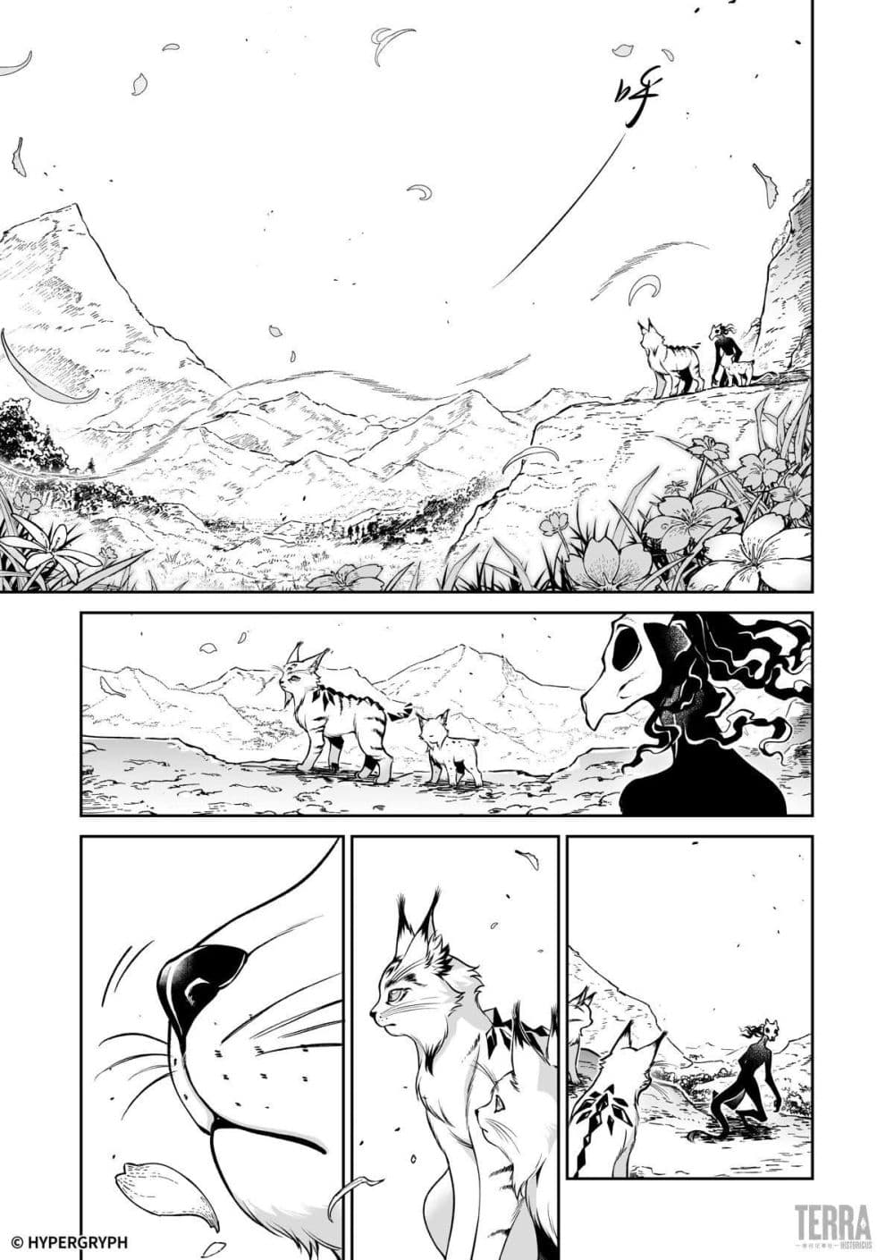 Arknights: Prelude Suite: The Lone Walker page 41