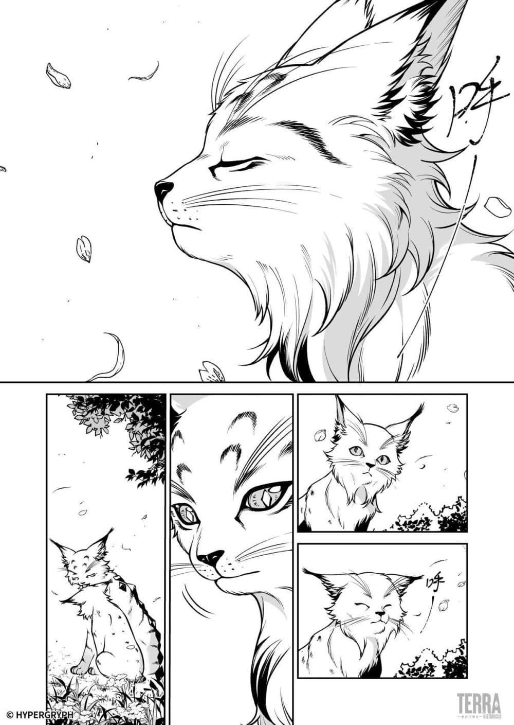 Arknights: Prelude Suite: The Lone Walker page 42