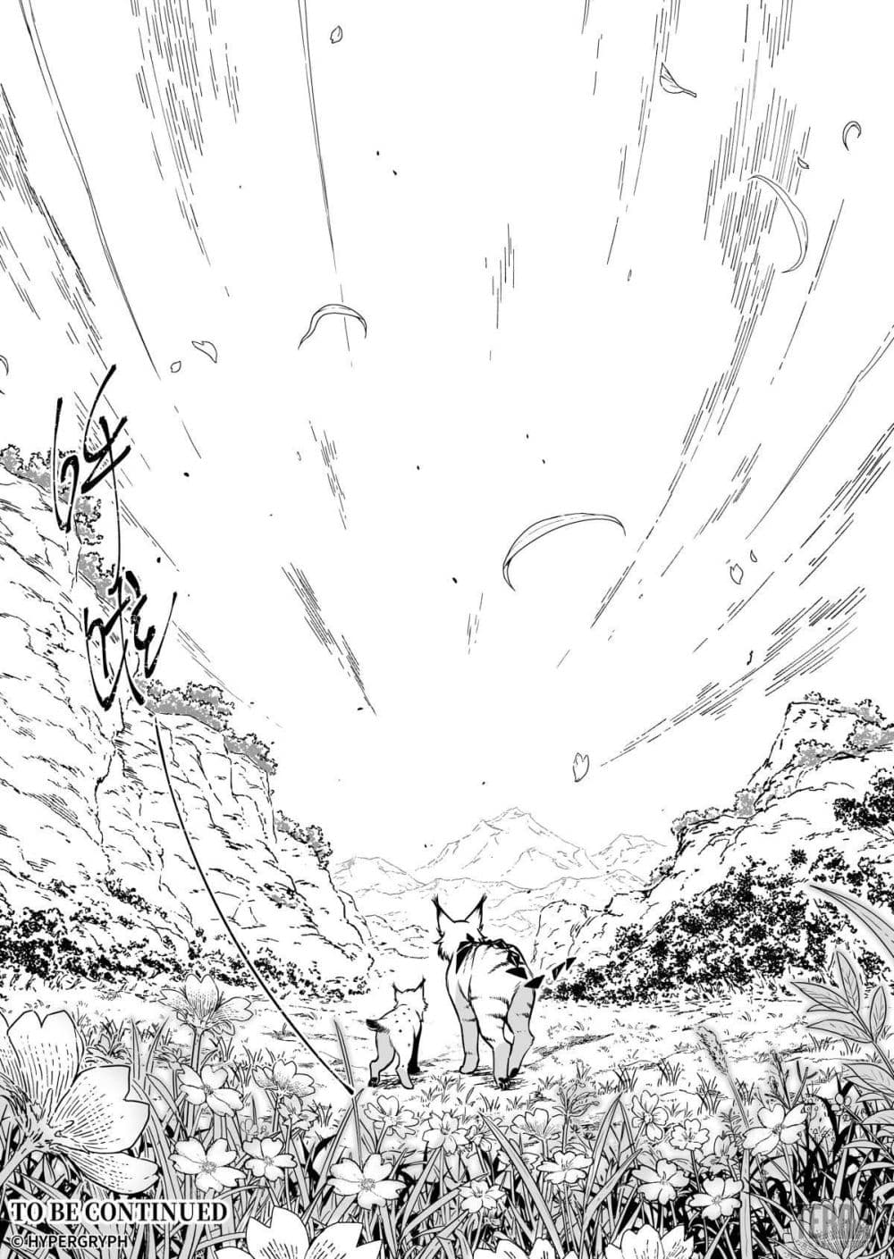 Arknights: Prelude Suite: The Lone Walker page 43