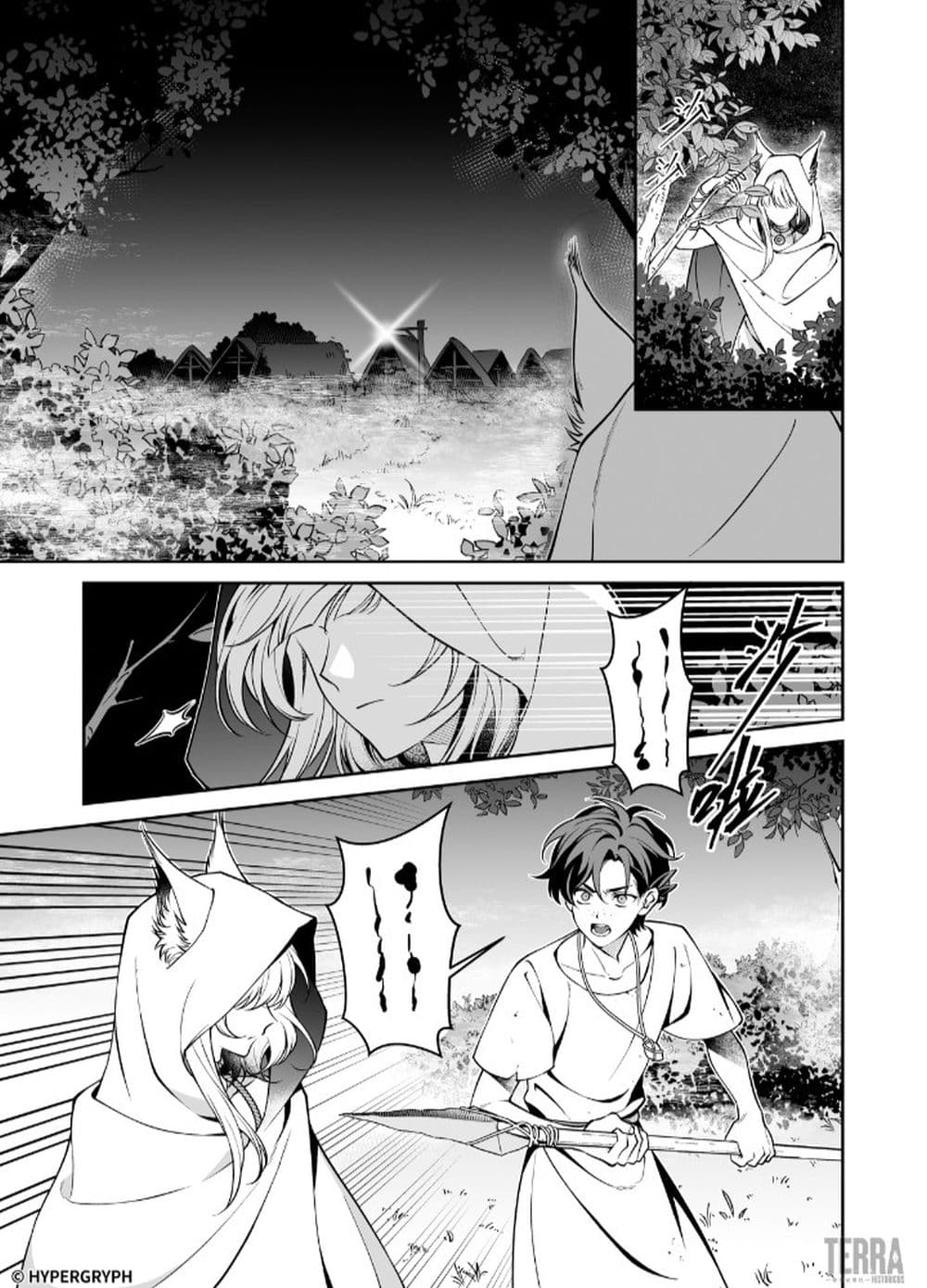 Arknights: Prelude Suite: The Lone Walker page 4