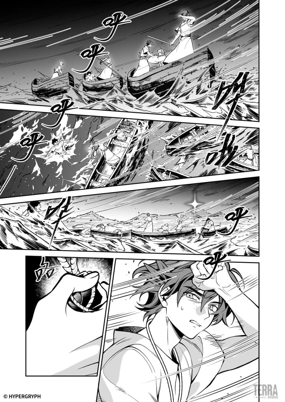 Arknights: Prelude Suite: The Lone Walker page 32
