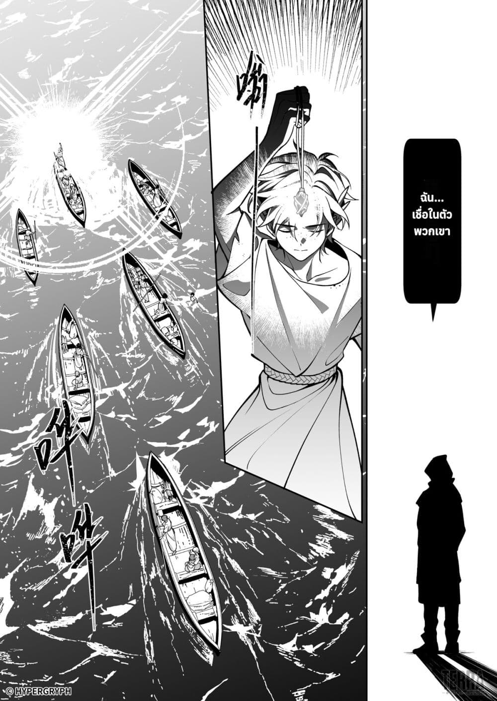 Arknights: Prelude Suite: The Lone Walker page 33