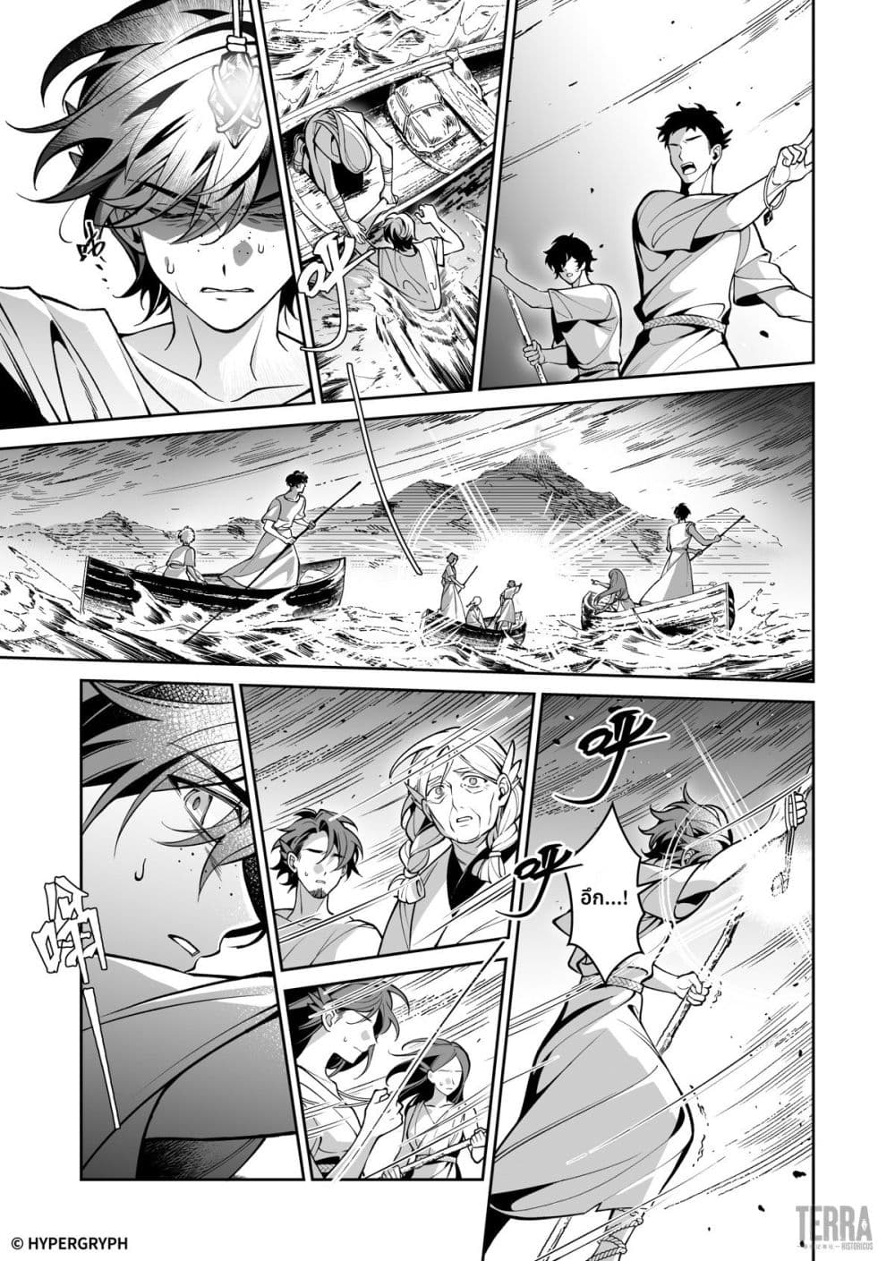 Arknights: Prelude Suite: The Lone Walker page 34