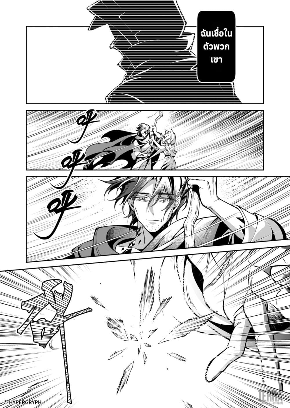 Arknights: Prelude Suite: The Lone Walker page 39