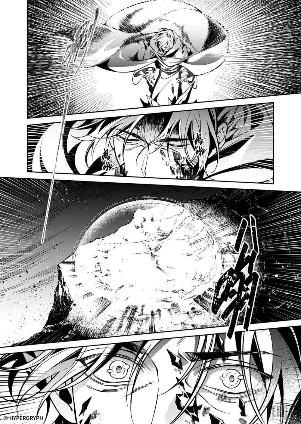 Arknights: Prelude Suite: The Lone Walker page 41