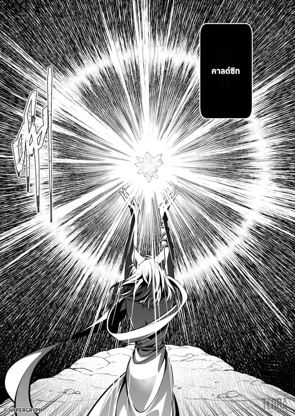 Arknights: Prelude Suite: The Lone Walker page 46