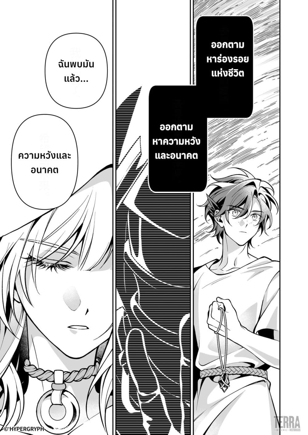 Arknights: Prelude Suite: The Lone Walker page 48
