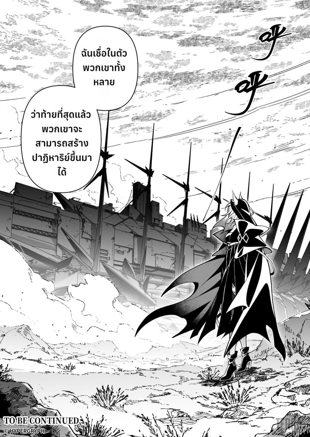 Arknights: Prelude Suite: The Lone Walker page 49