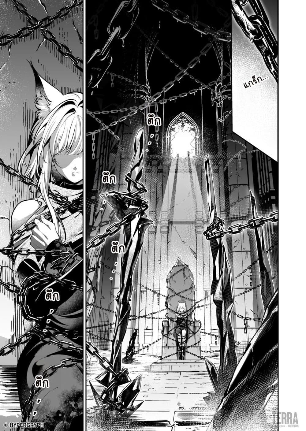 Arknights: Prelude Suite: The Lone Walker page 1