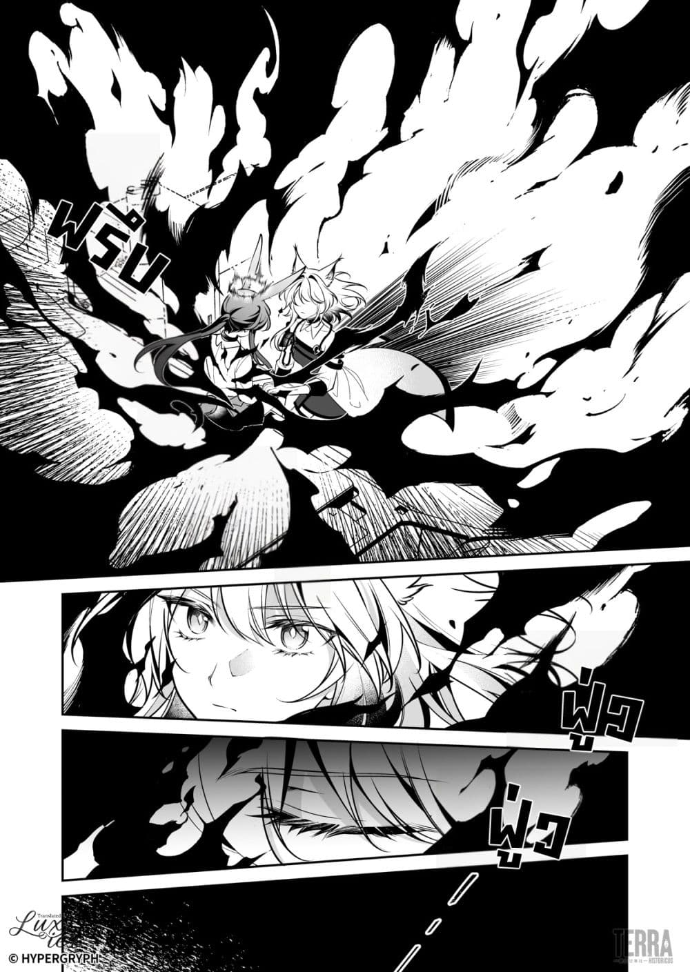 Arknights: Prelude Suite: The Lone Walker page 8