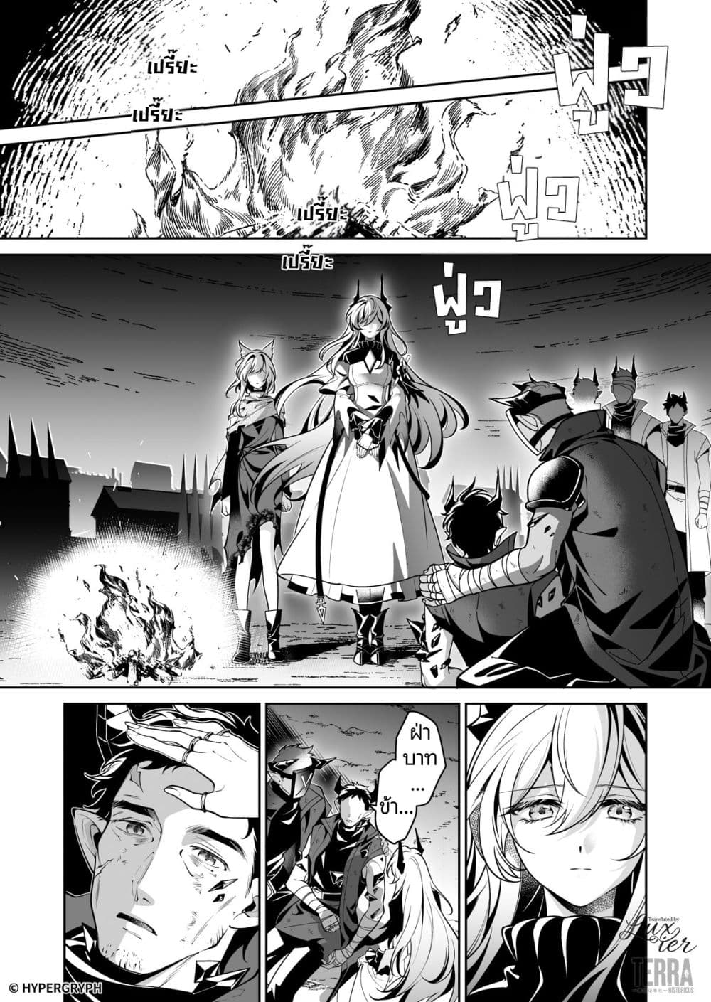 Arknights: Prelude Suite: The Lone Walker page 9
