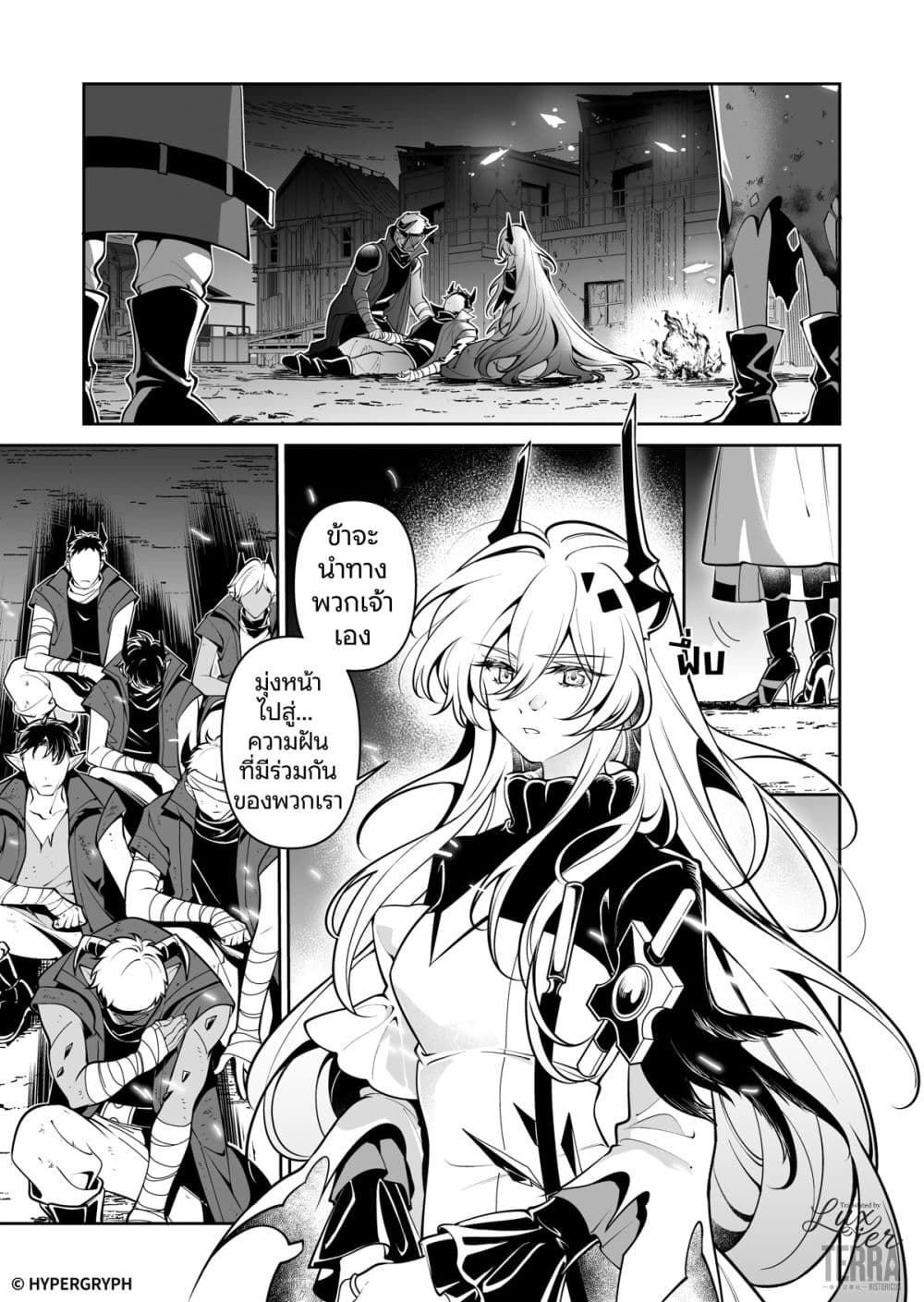 Arknights: Prelude Suite: The Lone Walker page 12