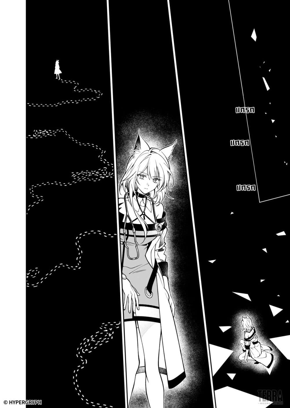 Arknights: Prelude Suite: The Lone Walker page 23