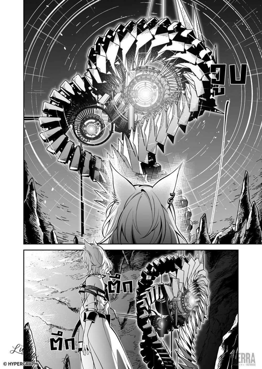 Arknights: Prelude Suite: The Lone Walker page 25