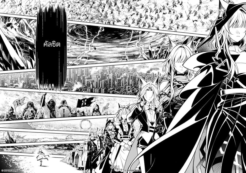 Arknights: Prelude Suite: The Lone Walker page 27