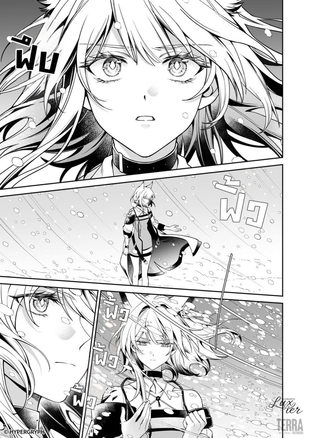 Arknights: Prelude Suite: The Lone Walker page 29