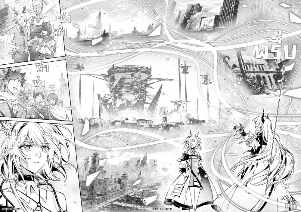 Arknights: Prelude Suite: The Lone Walker page 47