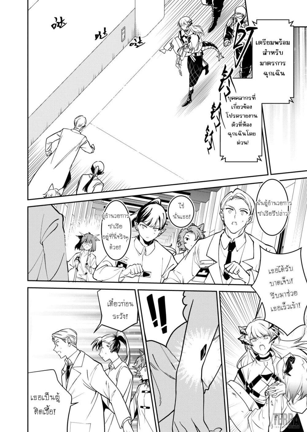 Arknights: Rhodes Island's Records of Originium - Rhine Lab page 1