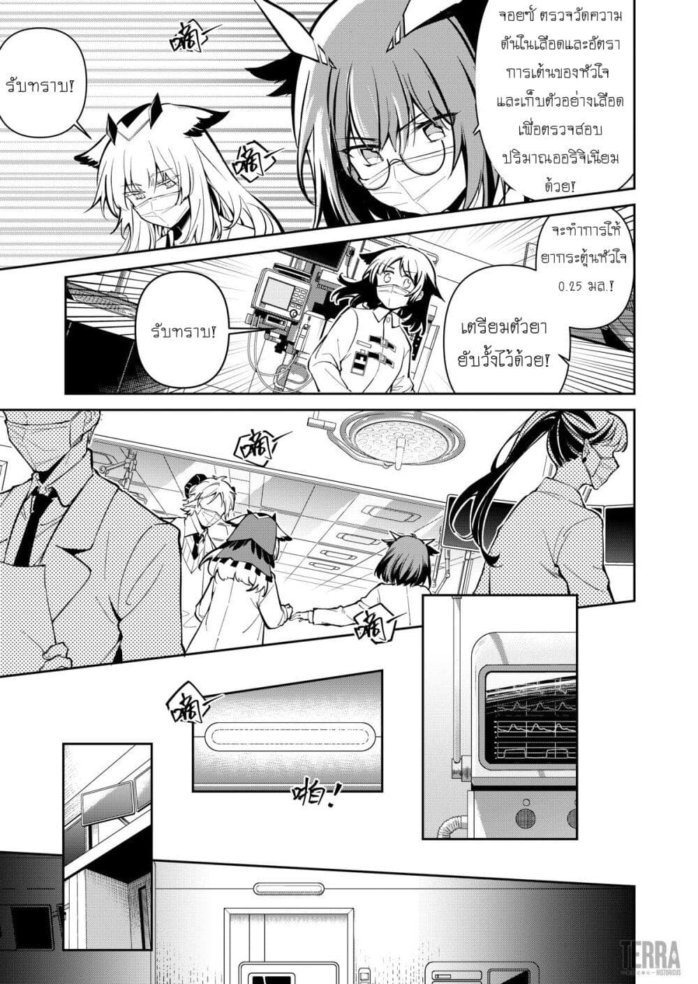 Arknights: Rhodes Island's Records of Originium - Rhine Lab page 4