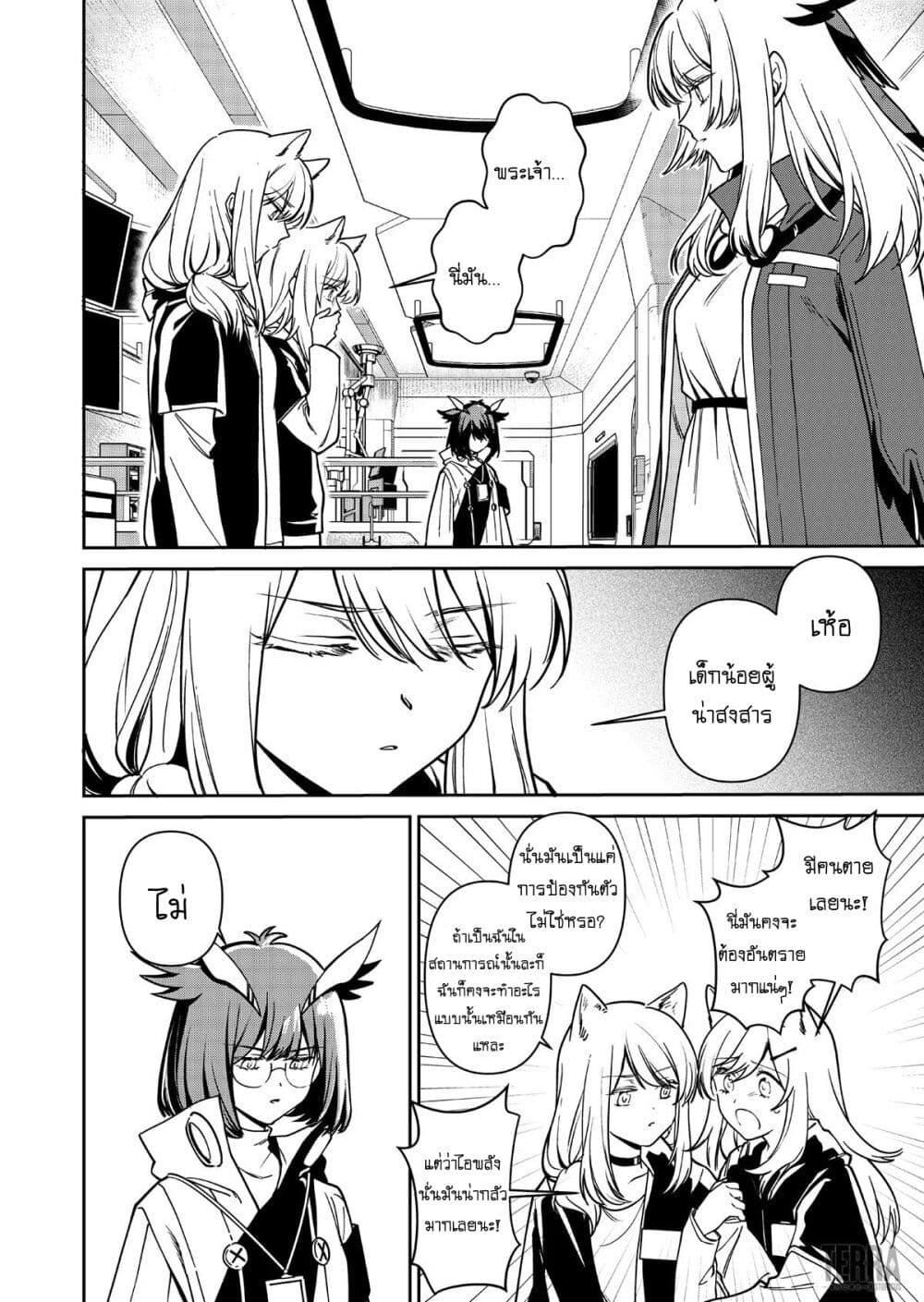 Arknights: Rhodes Island's Records of Originium - Rhine Lab page 2