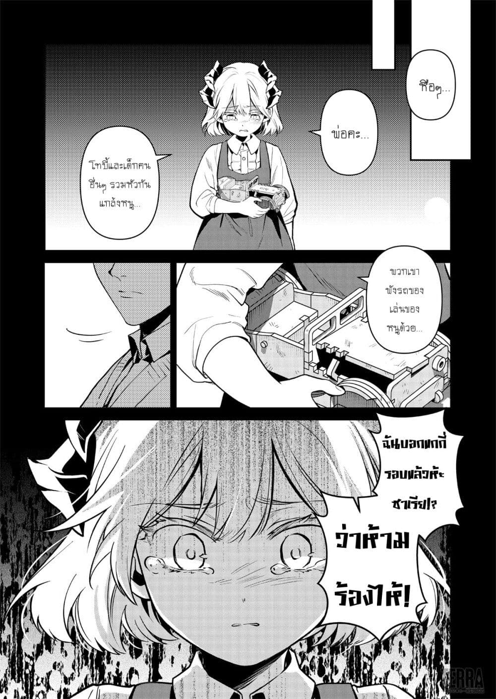 Arknights: Rhodes Island's Records of Originium - Rhine Lab page 1