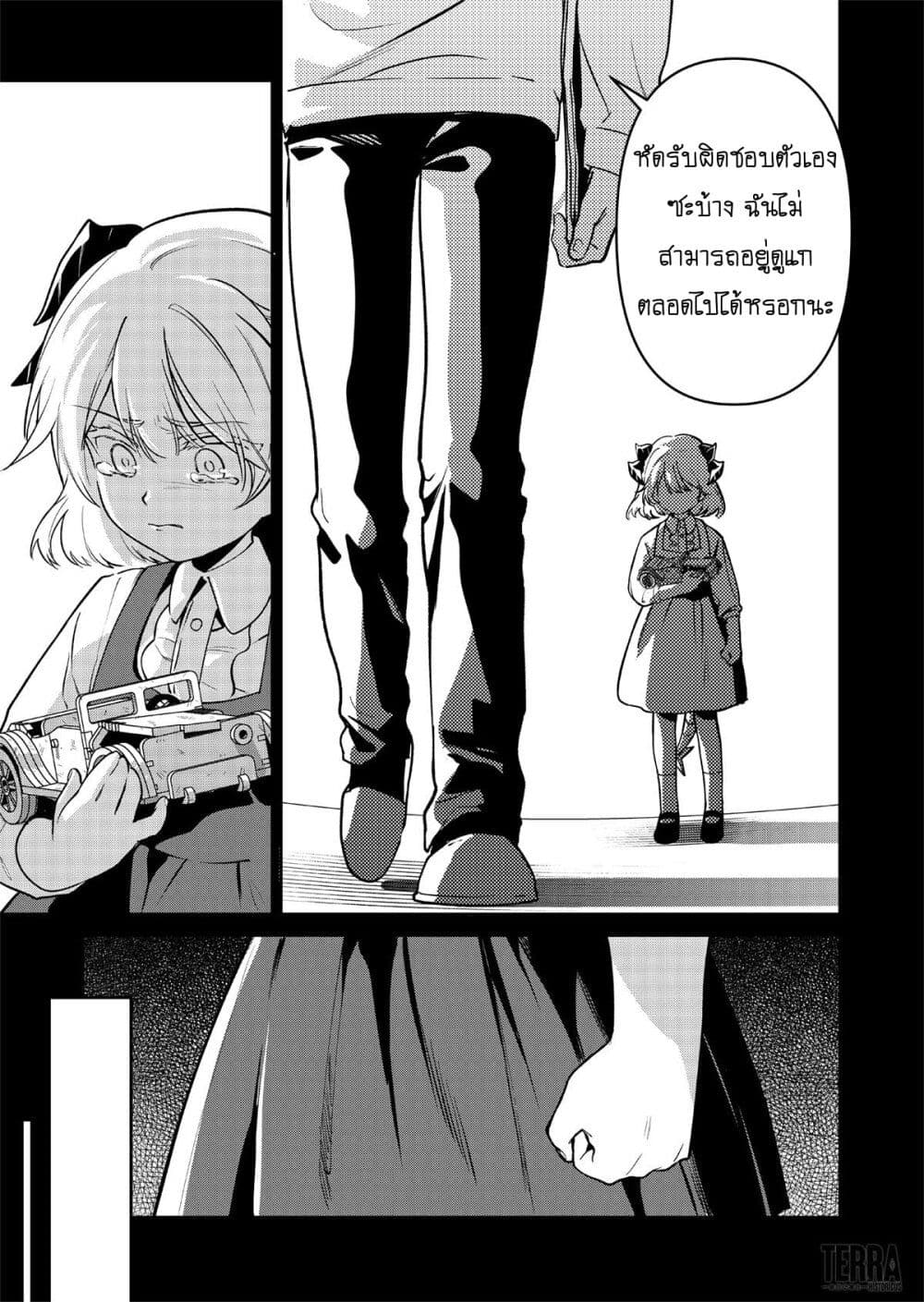 Arknights: Rhodes Island's Records of Originium - Rhine Lab page 3