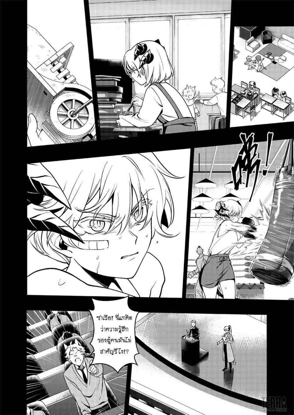 Arknights: Rhodes Island's Records of Originium - Rhine Lab page 4