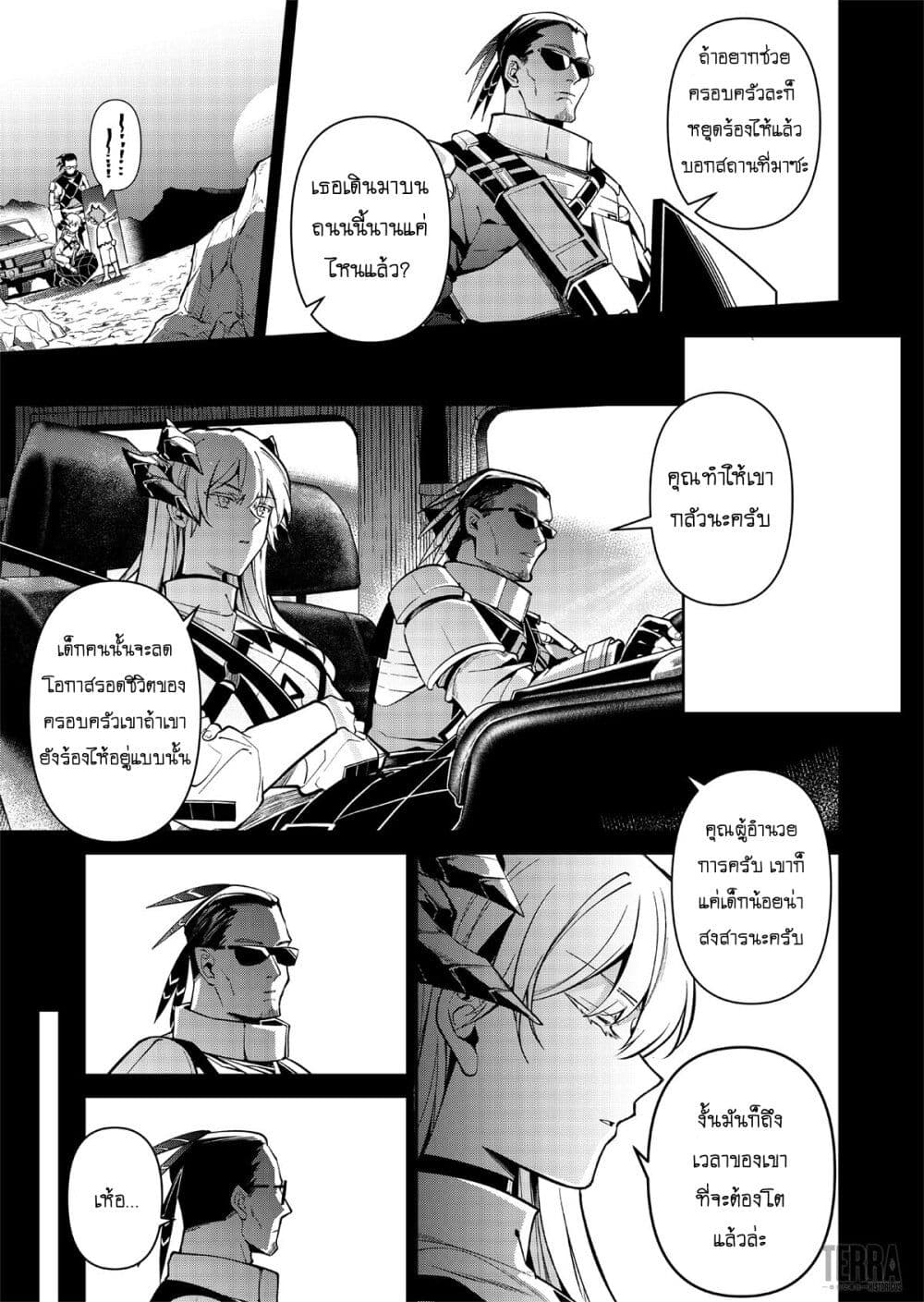 Arknights: Rhodes Island's Records of Originium - Rhine Lab page 7
