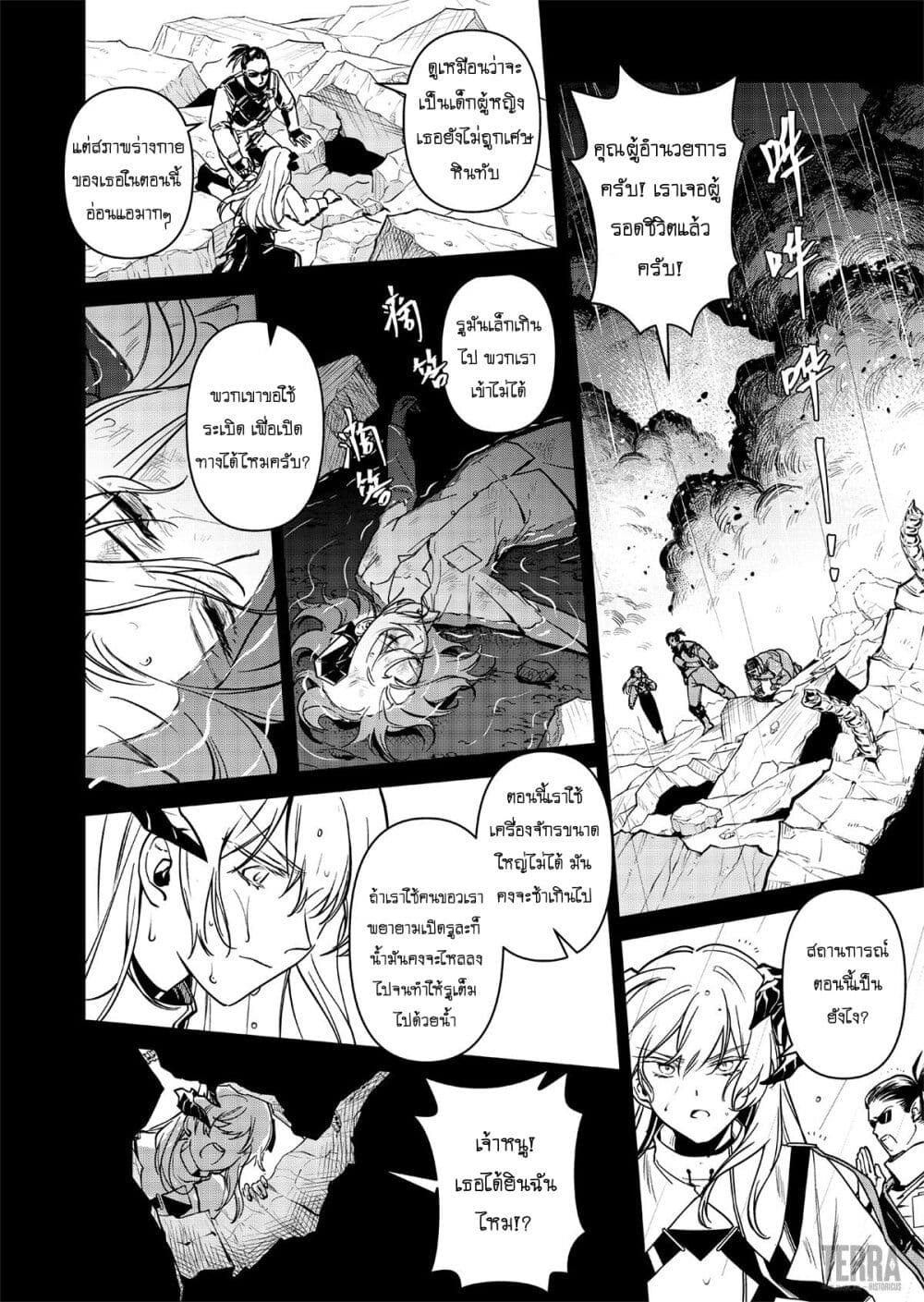 Arknights: Rhodes Island's Records of Originium - Rhine Lab page 8