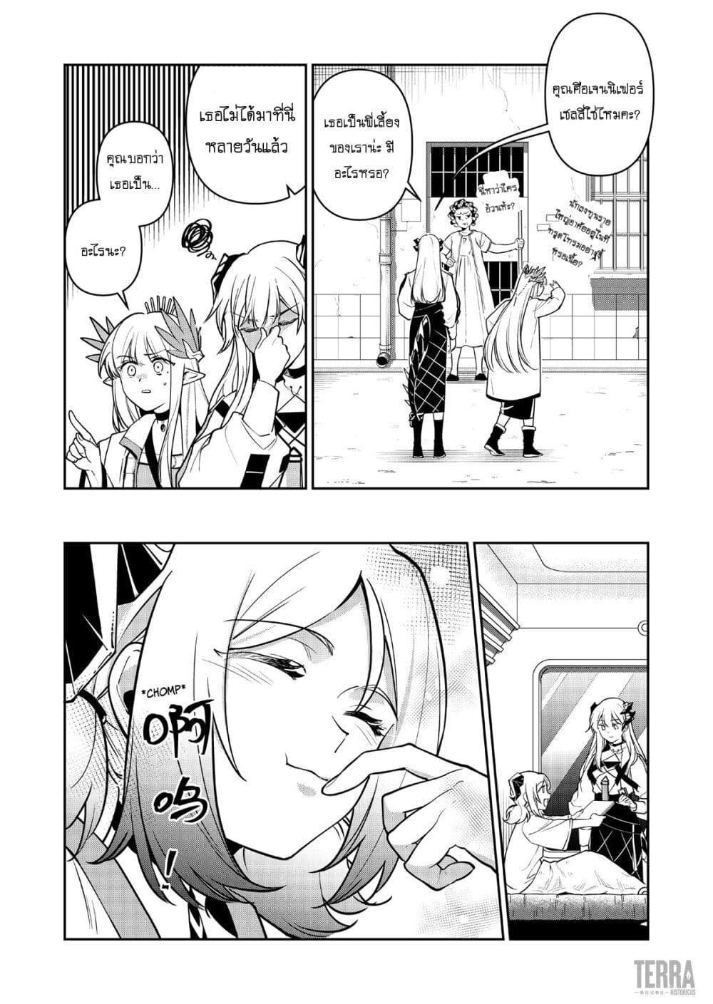 Arknights: Rhodes Island's Records of Originium - Rhine Lab page 9