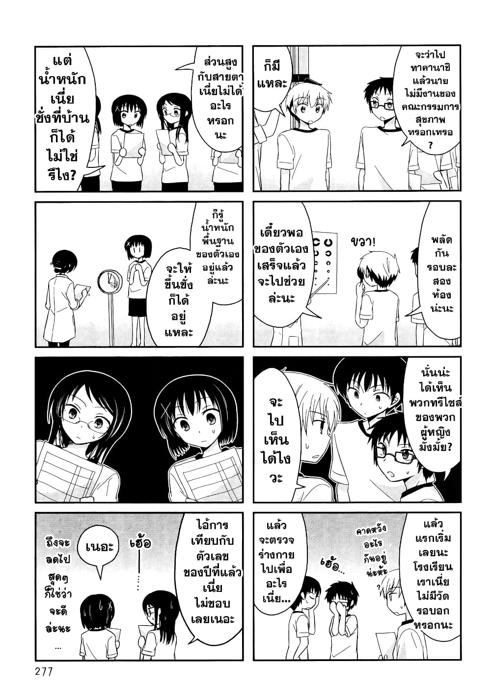 Armor Amour page 3