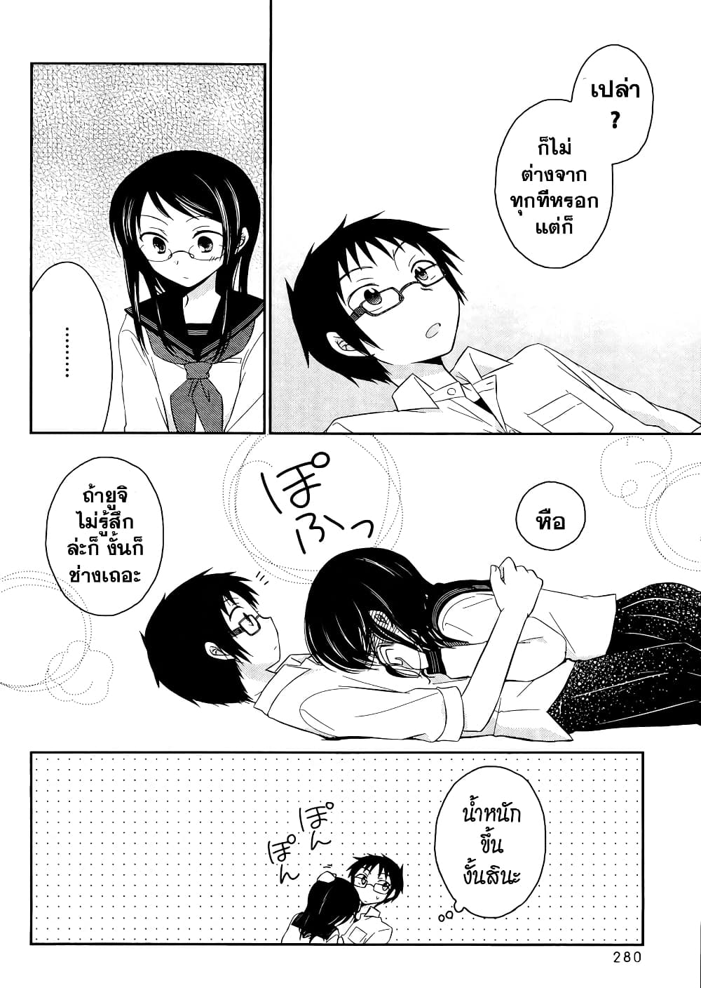 Armor Amour page 6