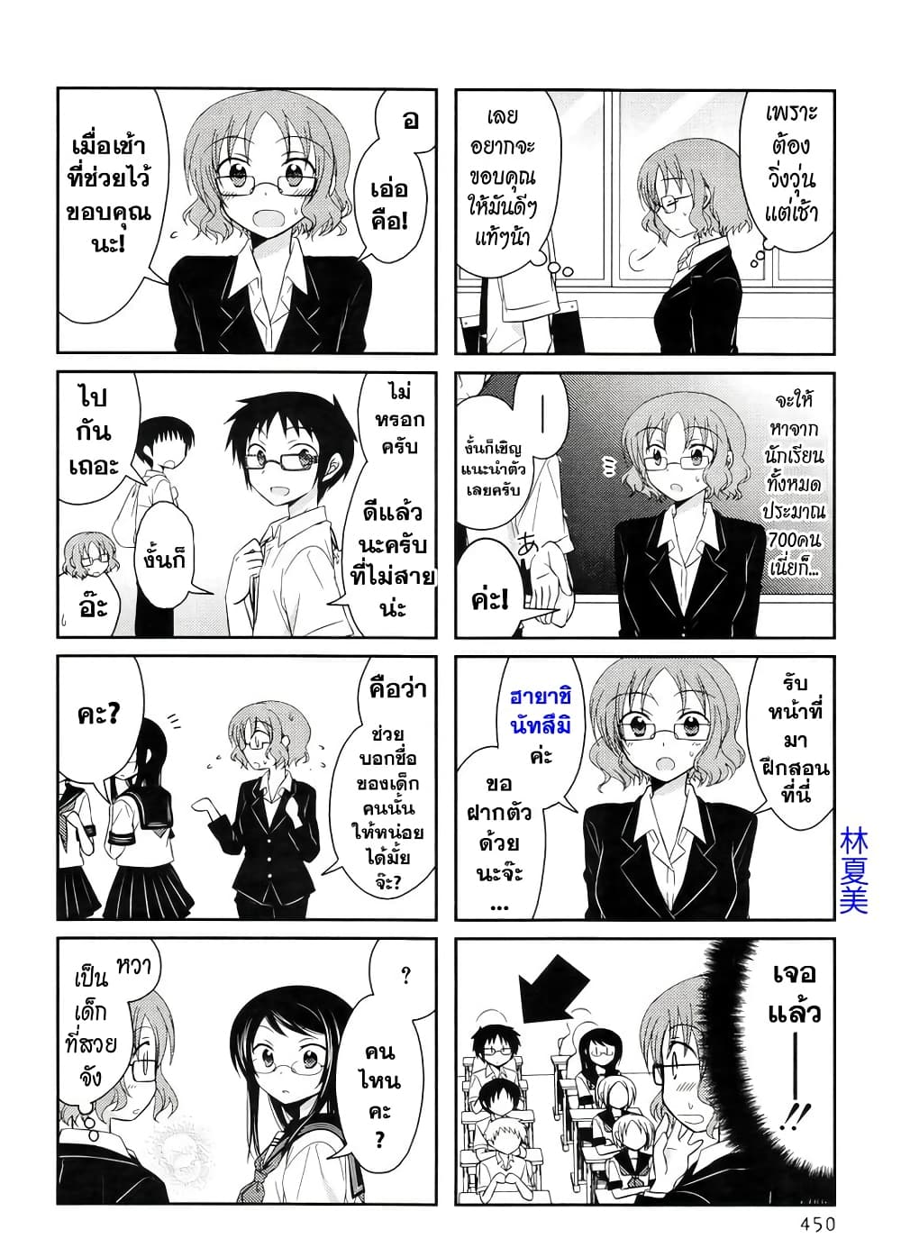 Armor Amour page 2