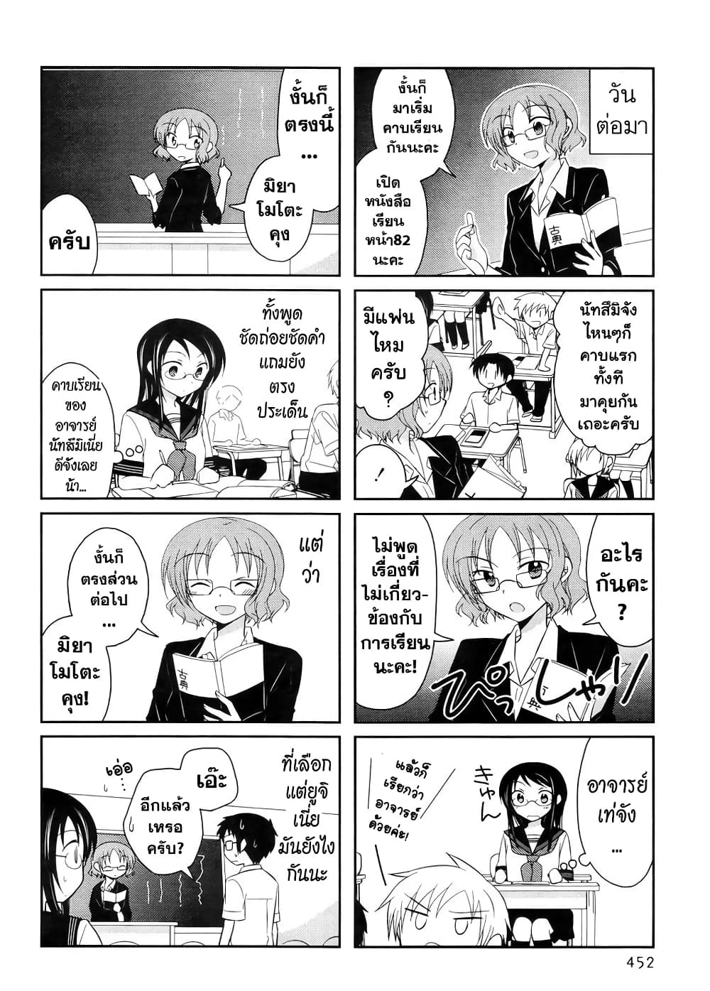 Armor Amour page 4