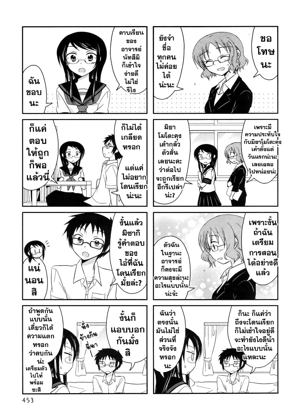Armor Amour page 5