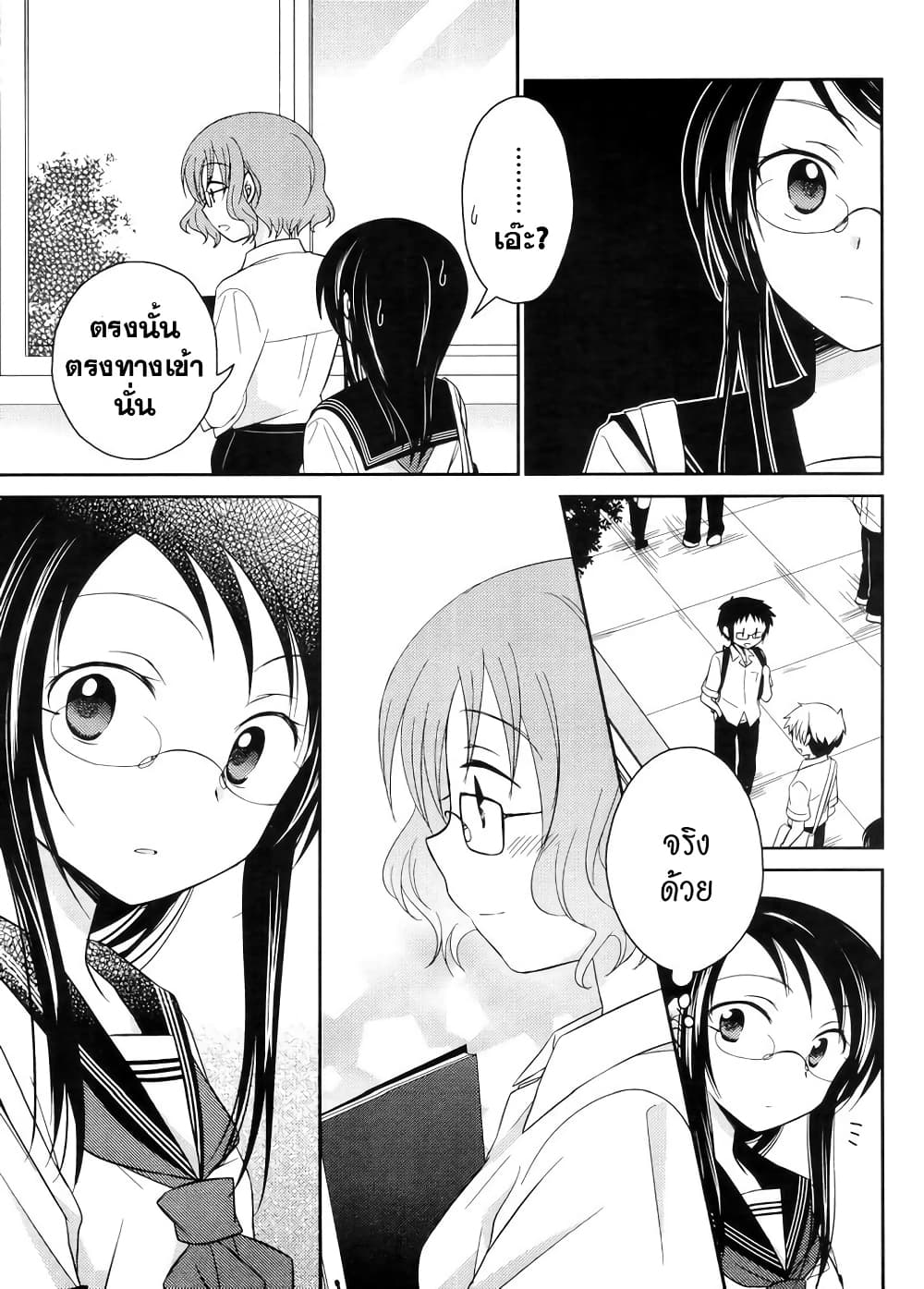 Armor Amour page 7
