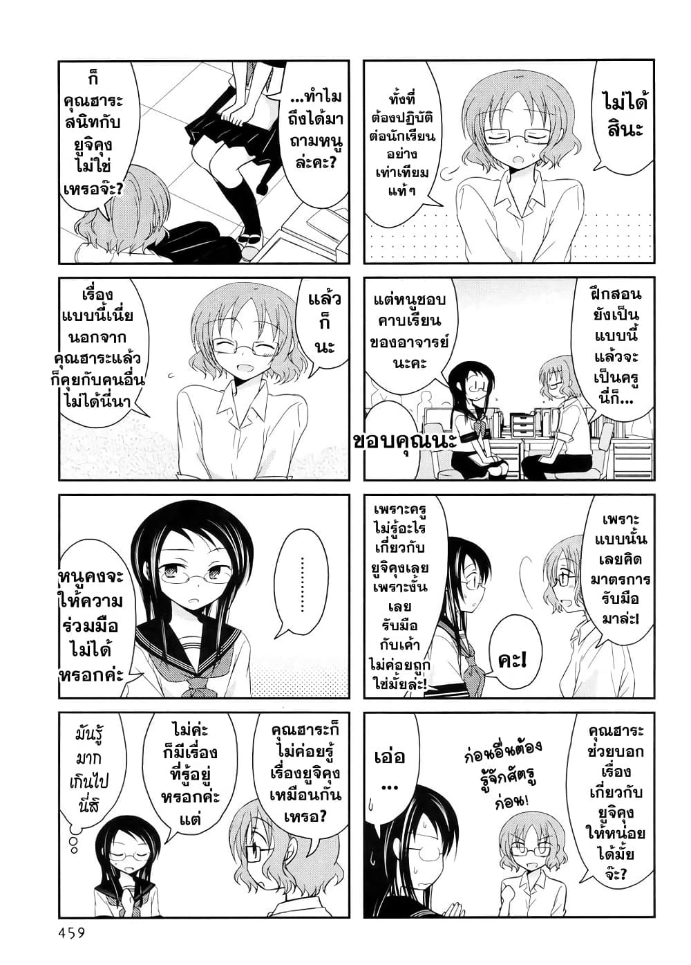 Armor Amour page 3