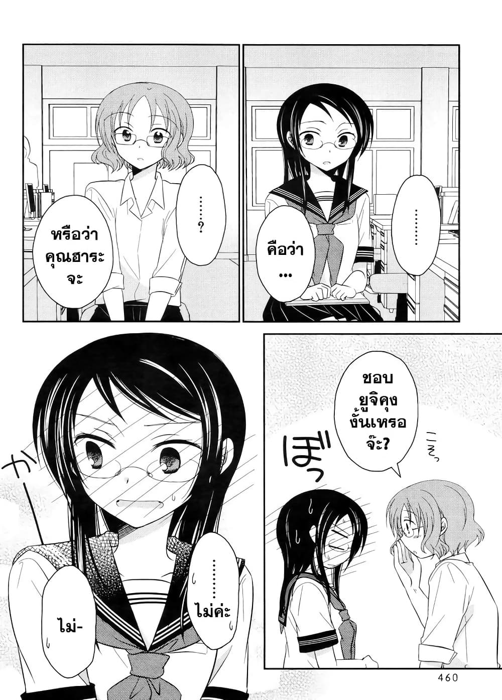 Armor Amour page 4