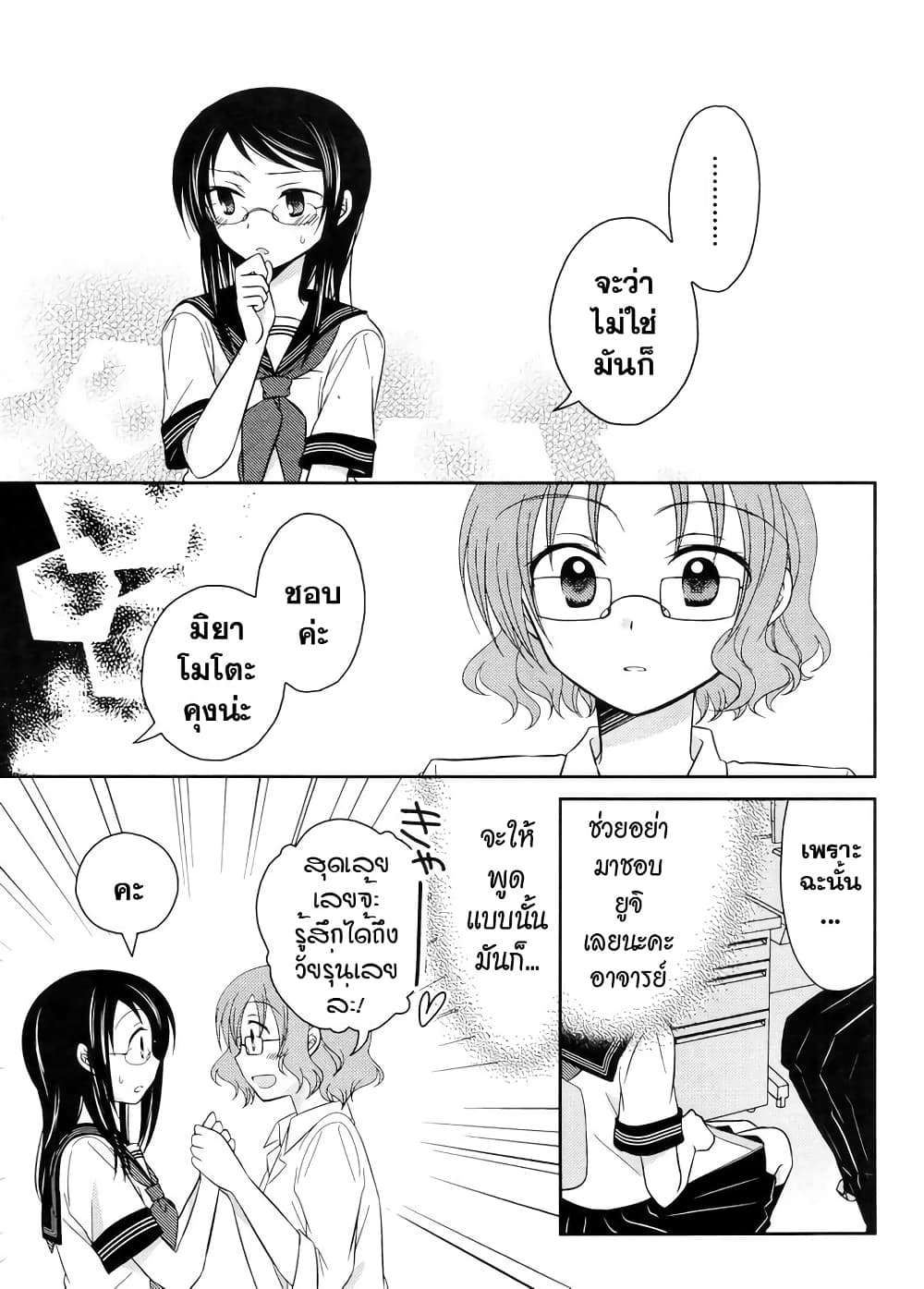 Armor Amour page 5