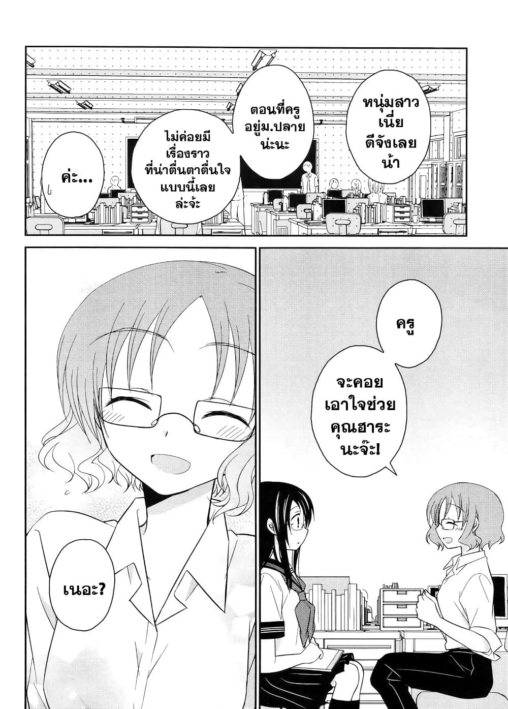 Armor Amour page 6