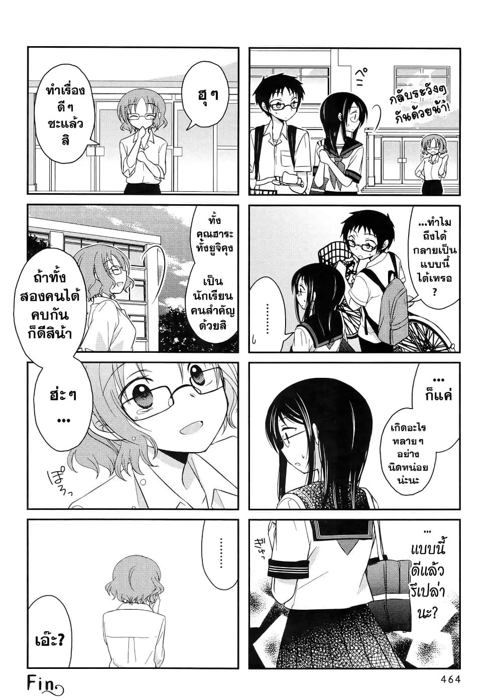 Armor Amour page 8