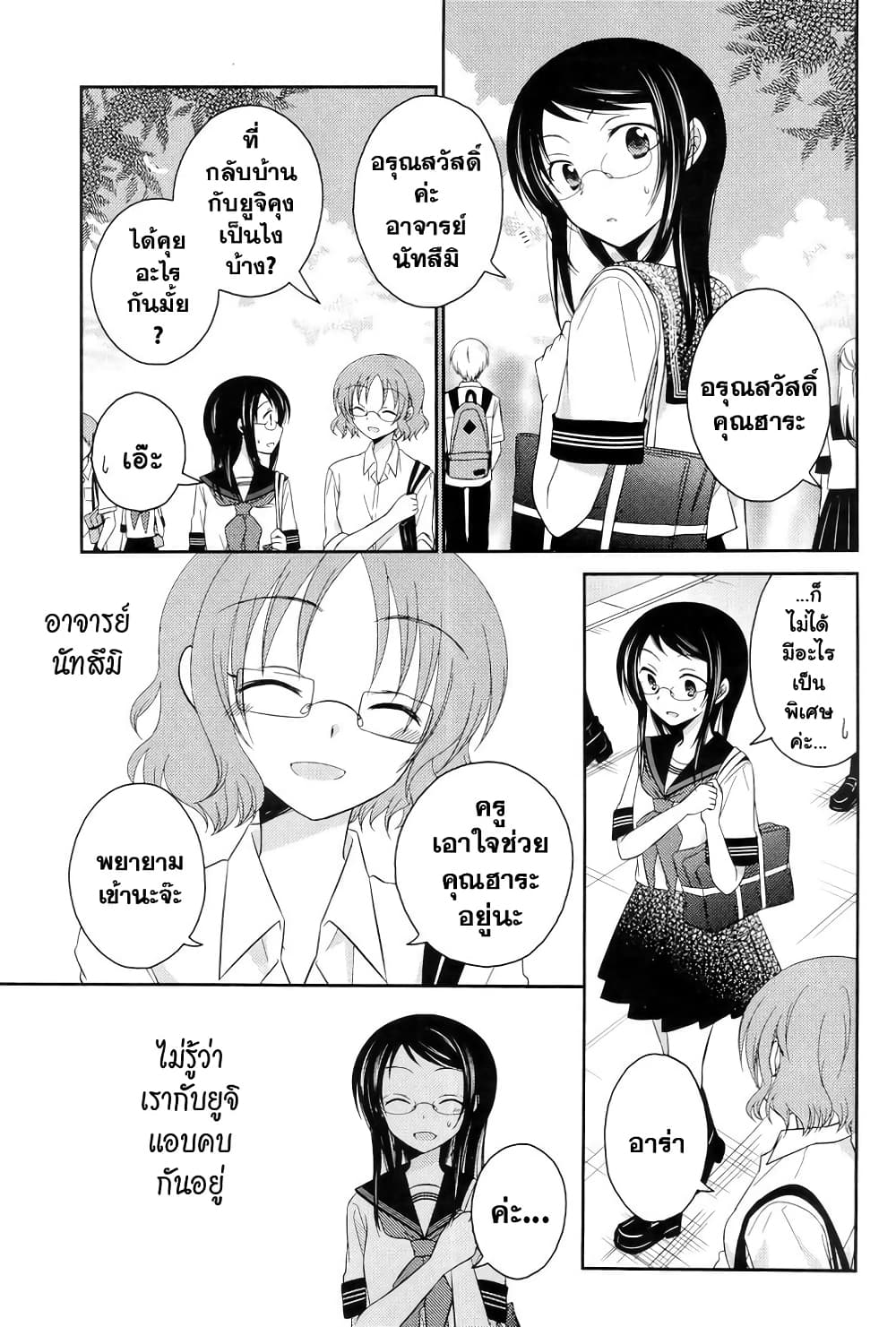 Armor Amour page 2