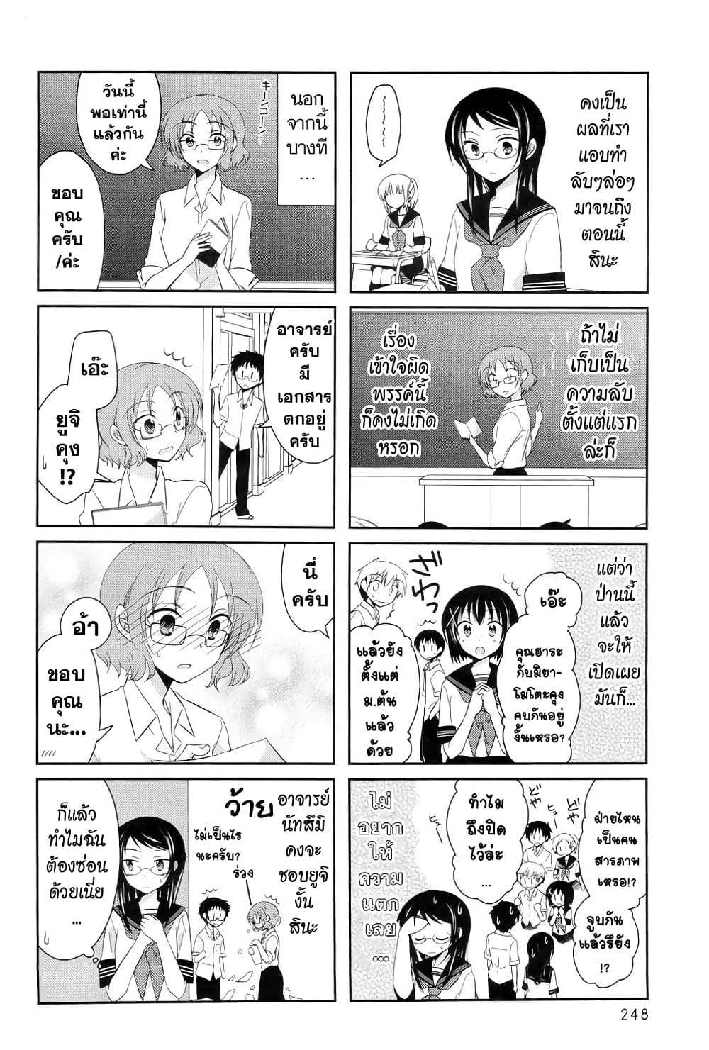 Armor Amour page 3