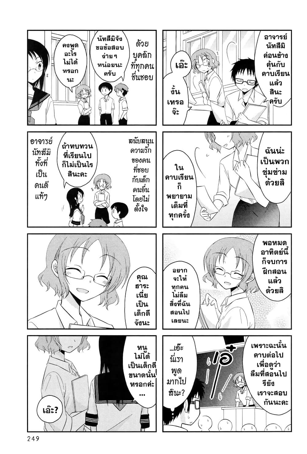 Armor Amour page 4