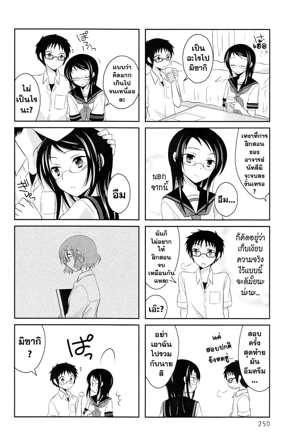 Armor Amour page 5