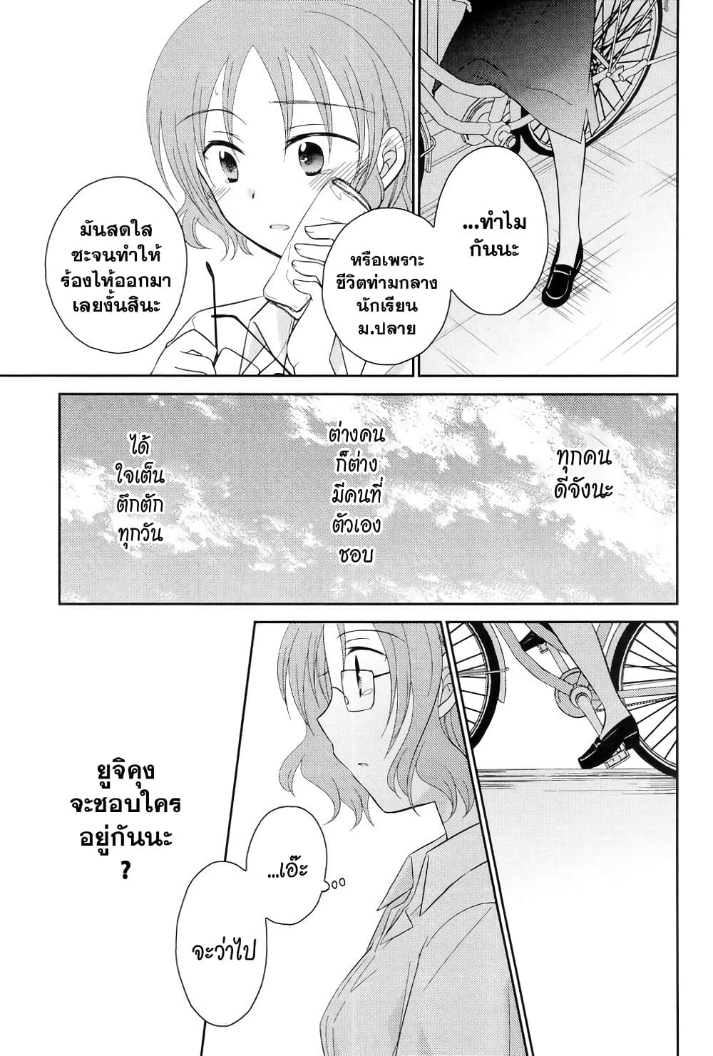 Armor Amour page 8