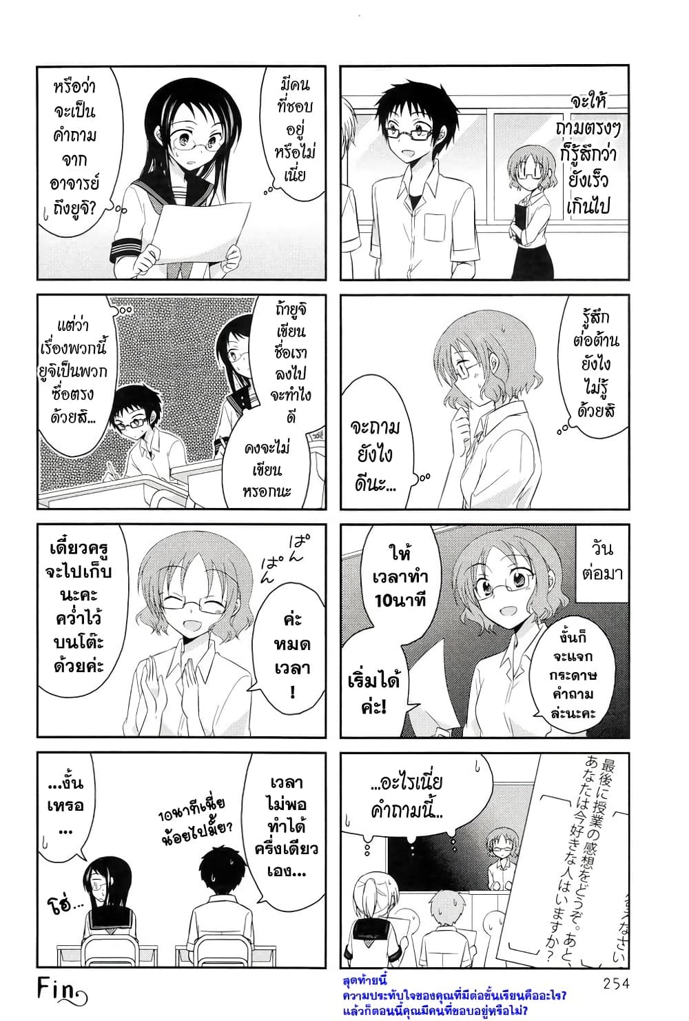 Armor Amour page 9