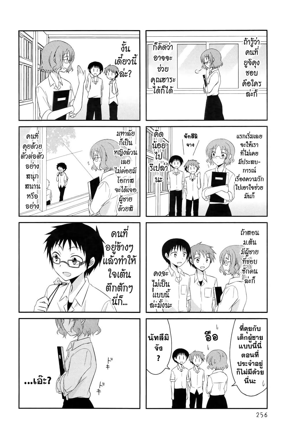 Armor Amour page 2